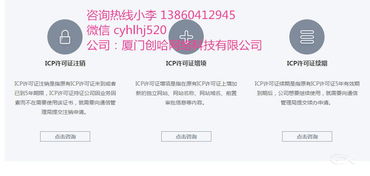 厦门网络科技公司注册指南 文网文、ICP及网络文化经营许可证办理全流程