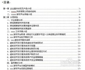 网络文化经营许可证办理攻略 从入门到精通
