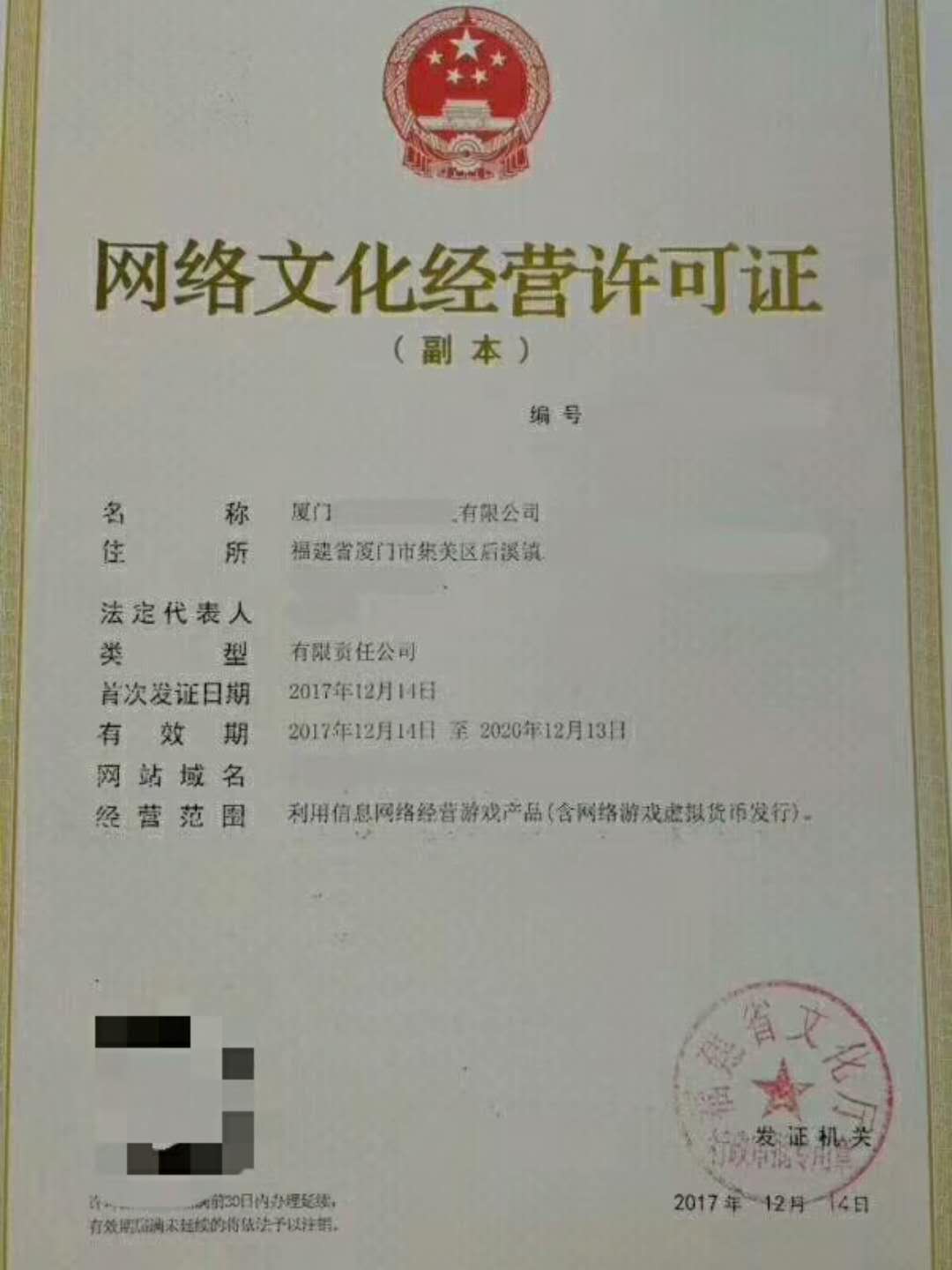 徐州网络文化经营许可证 常见问题解答与材料准备指南