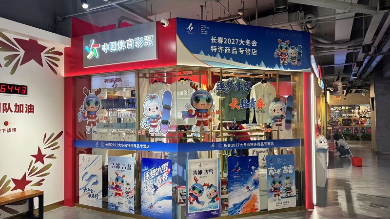长春市人民政府国有资产监督管理委员会 以国资力量助力网络文化经营高质量发展